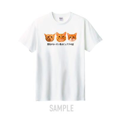 まる君「悪気のないガン見はピュアさの証Tシャツ」
