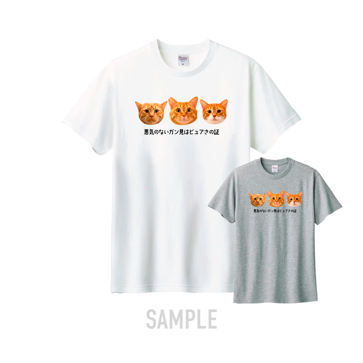 まる君「悪気のないガン見はピュアさの証Tシャツ」